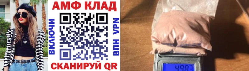 Амфетамин VHQ  купить наркотик  кракен как зайти  Вилючинск 