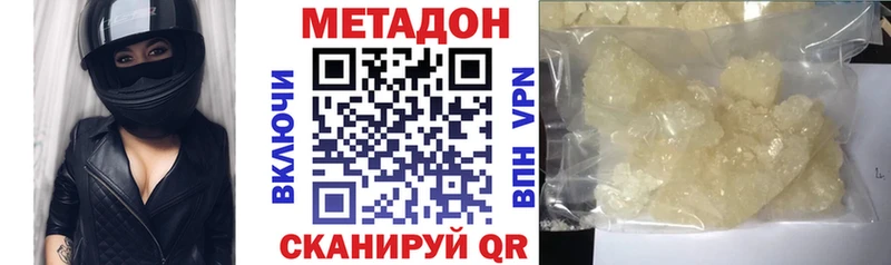 МЕТАДОН мёд Вилючинск